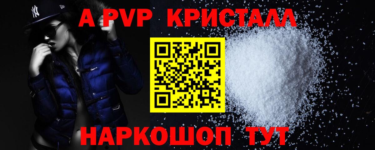 Alpha-PVP VHQ Северск