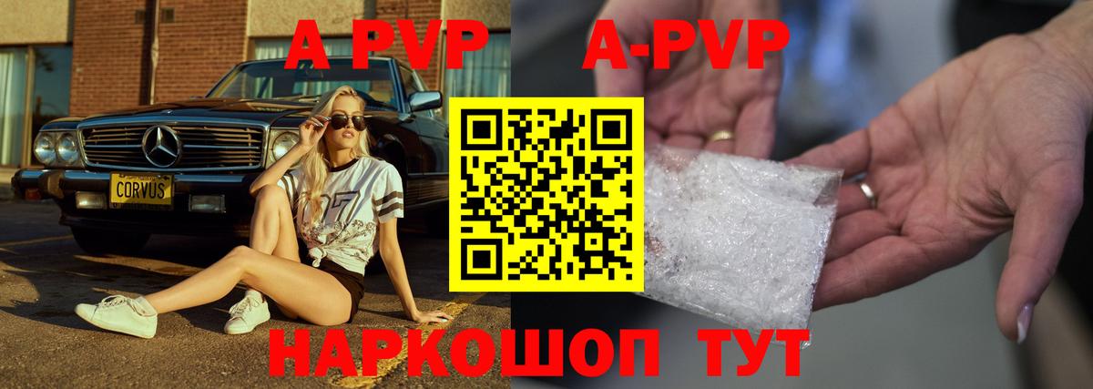 хочу   Вход с VPN  Альфа ПВП Crystall  A PVP VHQ  Северск  APVP VHQ 