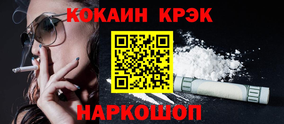 Северск  COCAIN 99%  Cocaine Перу  Вход с VPN 