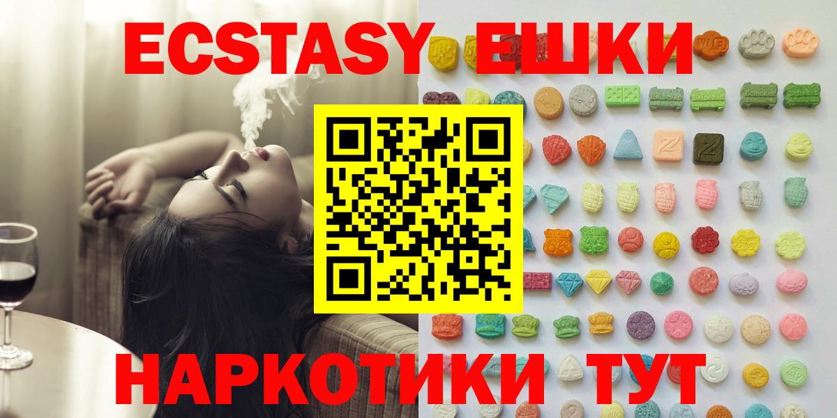 Ecstasy Punisher  Вход с VPN  Экстази Philipp Plein  Северск 