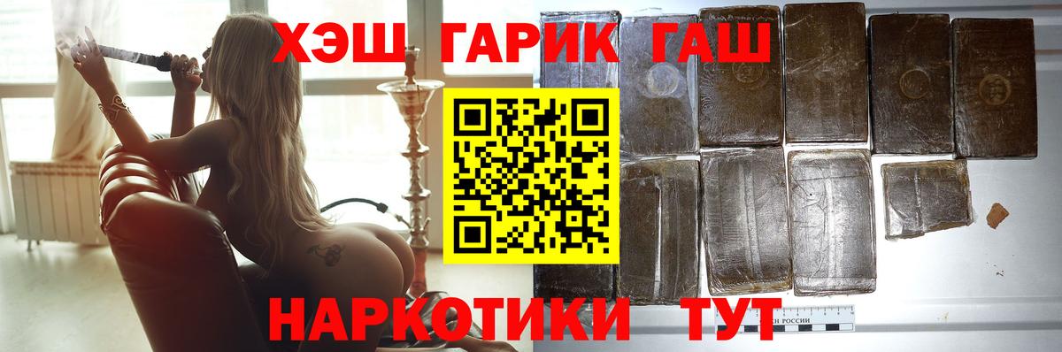 ГАШИШ Ice-O-Lator Северск