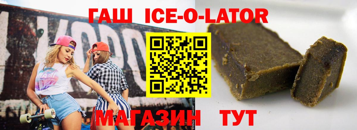 Гашиш  Вход с VPN  Северск  где купить наркоту  ГАШИШ ice o lator 