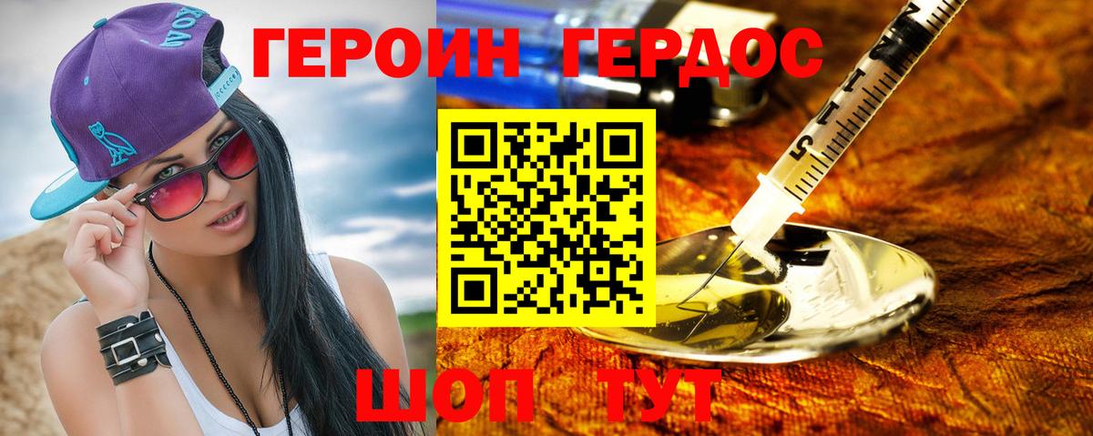 Северск  ГЕРОИН  Вход с VPN  ГЕРОИН хмурый 