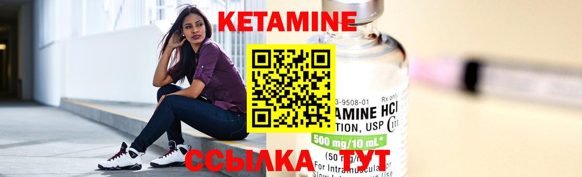 Кетамин ketamine  KRAKEN рабочий сайт  Кетамин ketamine  Северск  Вход с VPN 