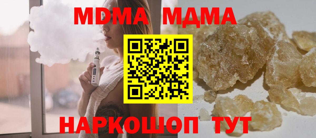 МДМА VHQ  МДМА  Северск  МДМА VHQ  Вход с VPN 