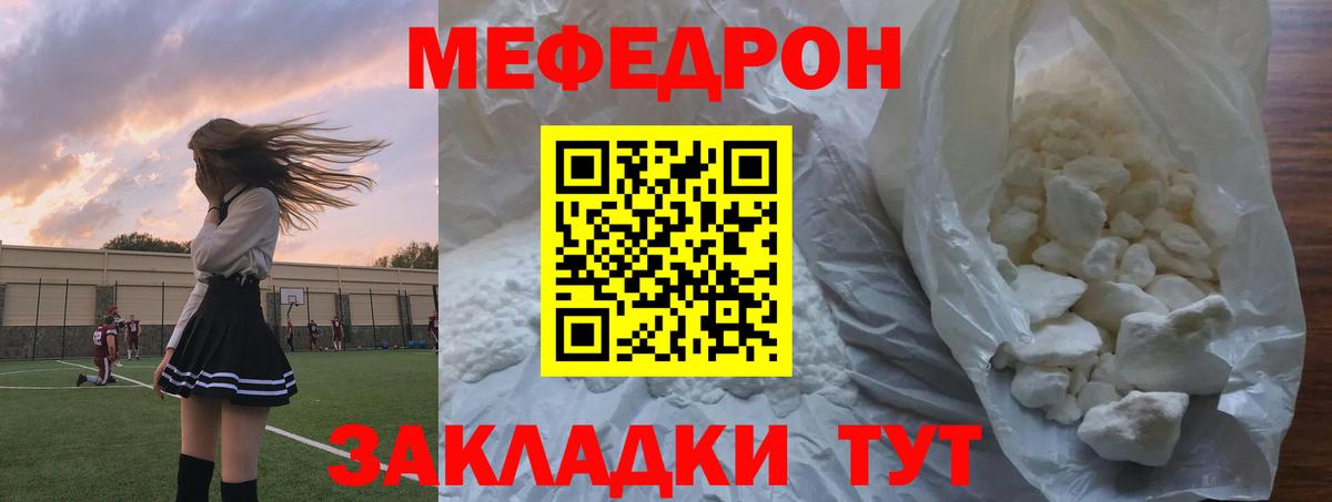 Мефедрон  Вход с VPN  МЯУ-МЯУ mephedrone  Северск  МЯУ-МЯУ 4 MMC 
