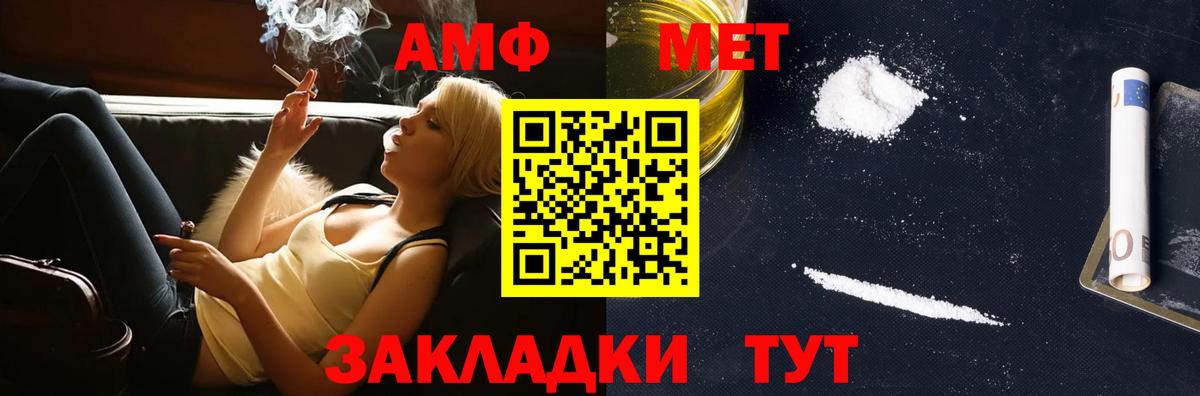 Метамфетамин витя  Метамфетамин витя  Северск  Вход с VPN 