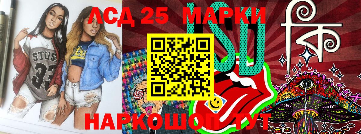 Марки N-bome 1,8мг Северск