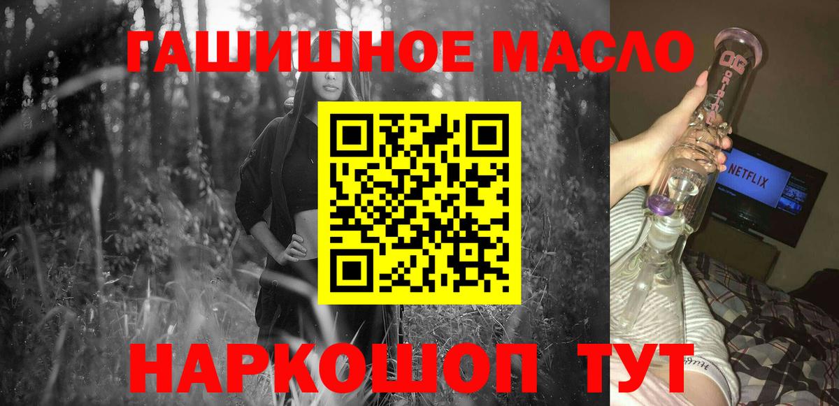 Северск  ТГК THC oil  Вход с VPN  Дистиллят ТГК концентрат 
