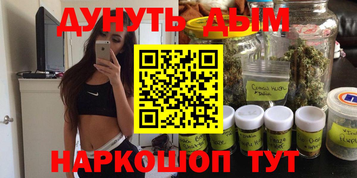 Шишки марихуана AK-47  Вход с VPN  Северск  Бошки Шишки LSD WEED 